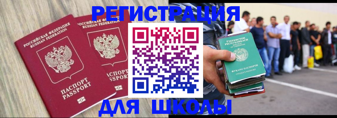 временная регистрация в квартире в Набережных Челнах