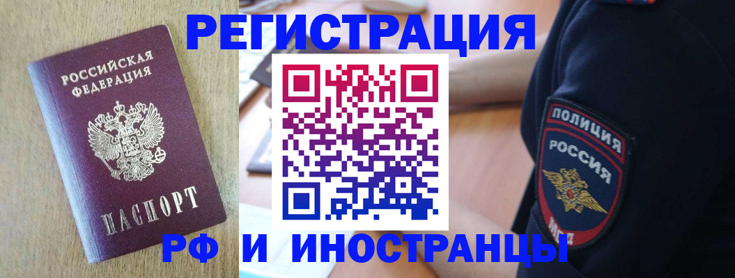 прописка законно в Набережных Челнах