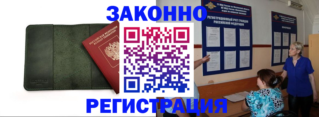 прописка для кредита в Набережных Челнах