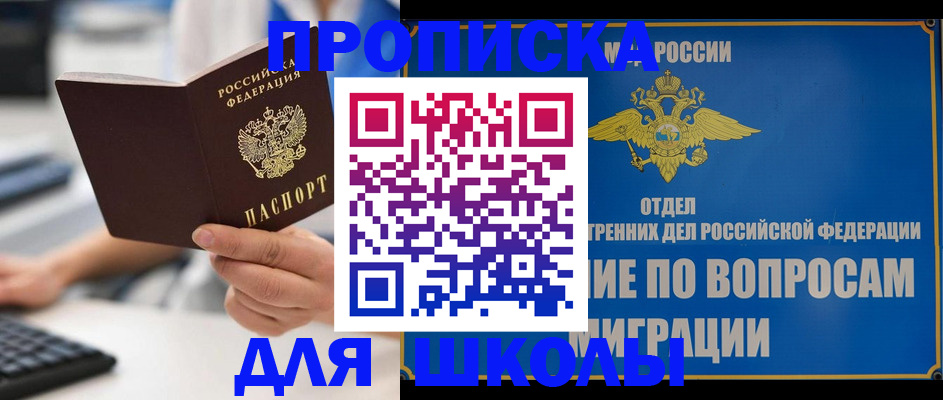 прописка в Набережных Челнах