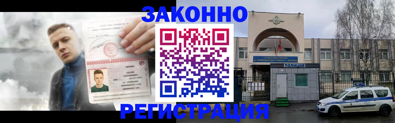 где прописаться в Набережных Челнах