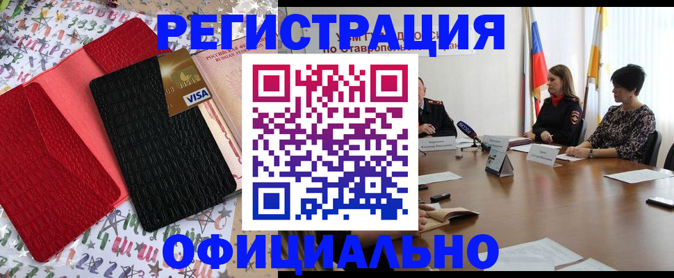 временная регистрация для всех в Набережных Челнах