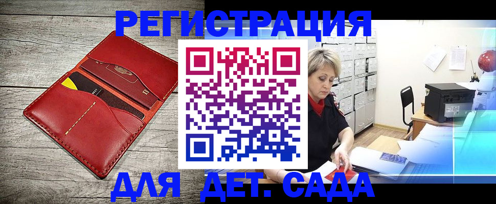 прописка для школы в Набережных Челнах