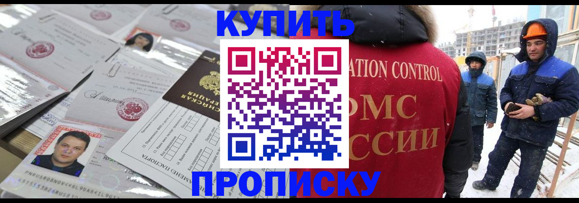 прописка для военкомата в Набережных Челнах