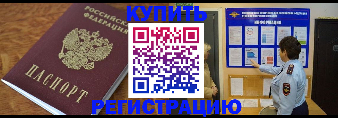 временная регистрация собственник в Набережных Челнах